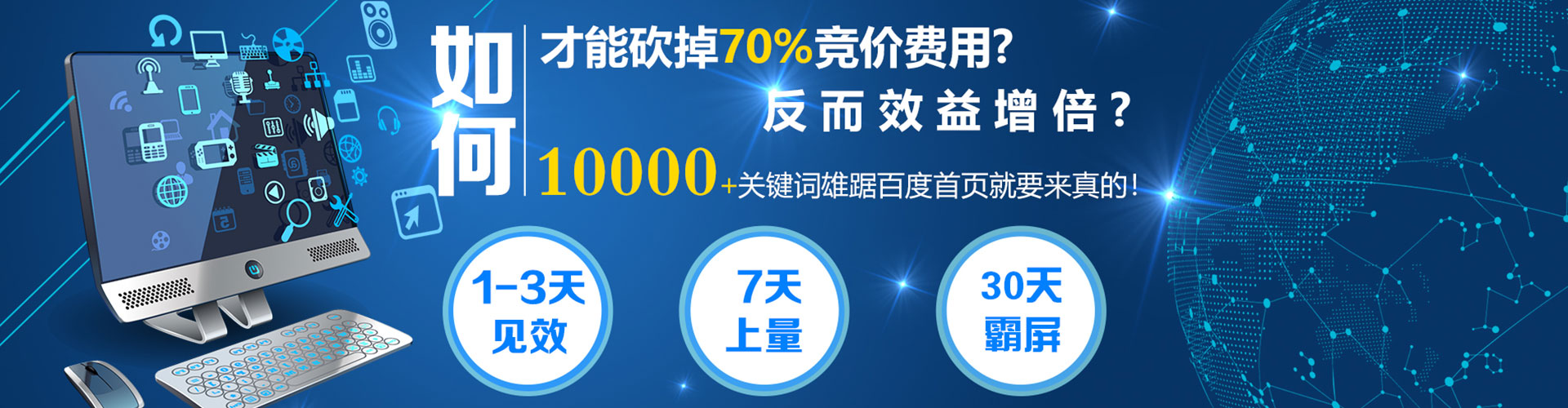 商河信息流推广